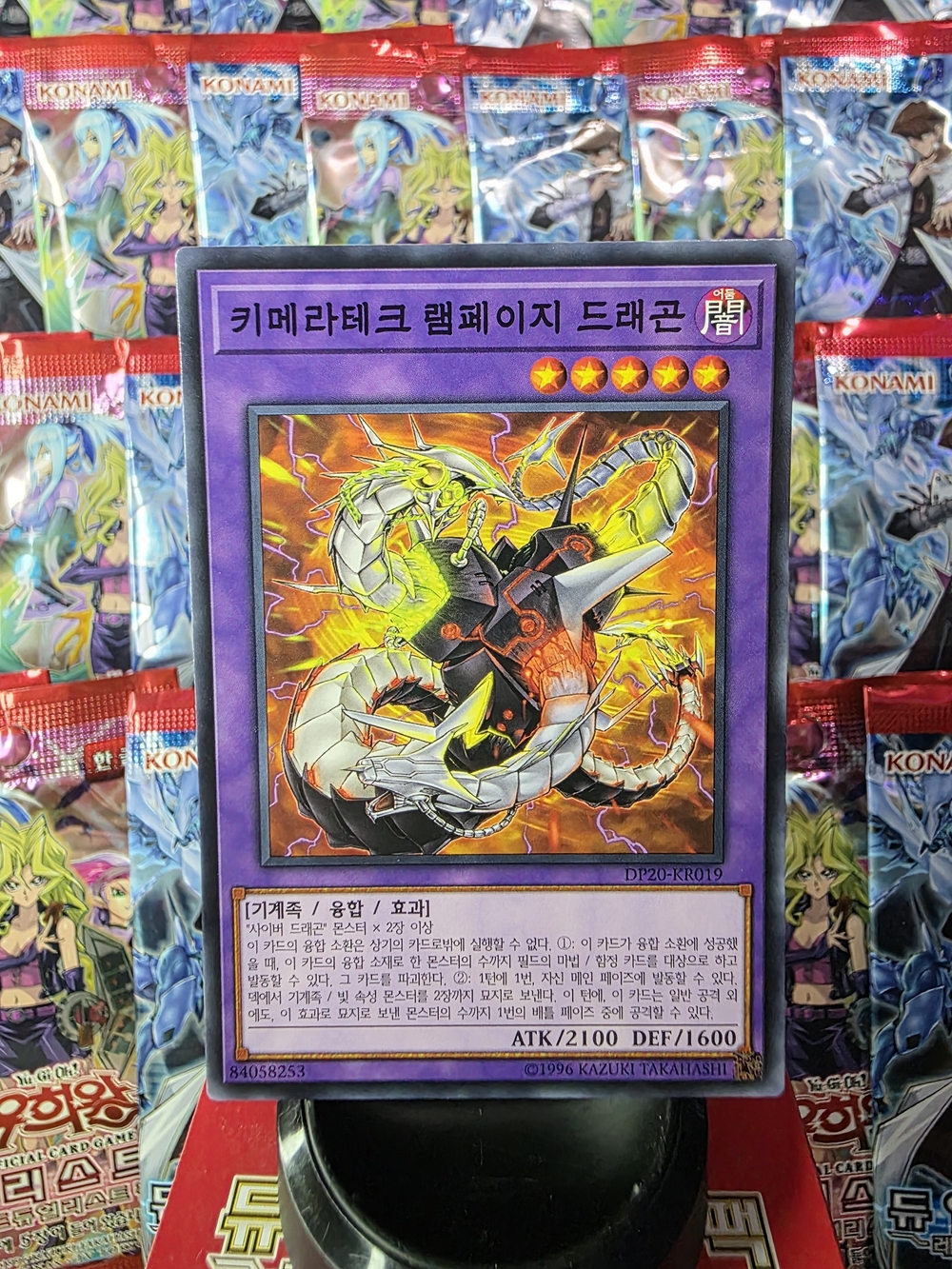 David Yurman Purple Yu-Gi-Oh! Chimera Tech Rampage Dragon Trading Card